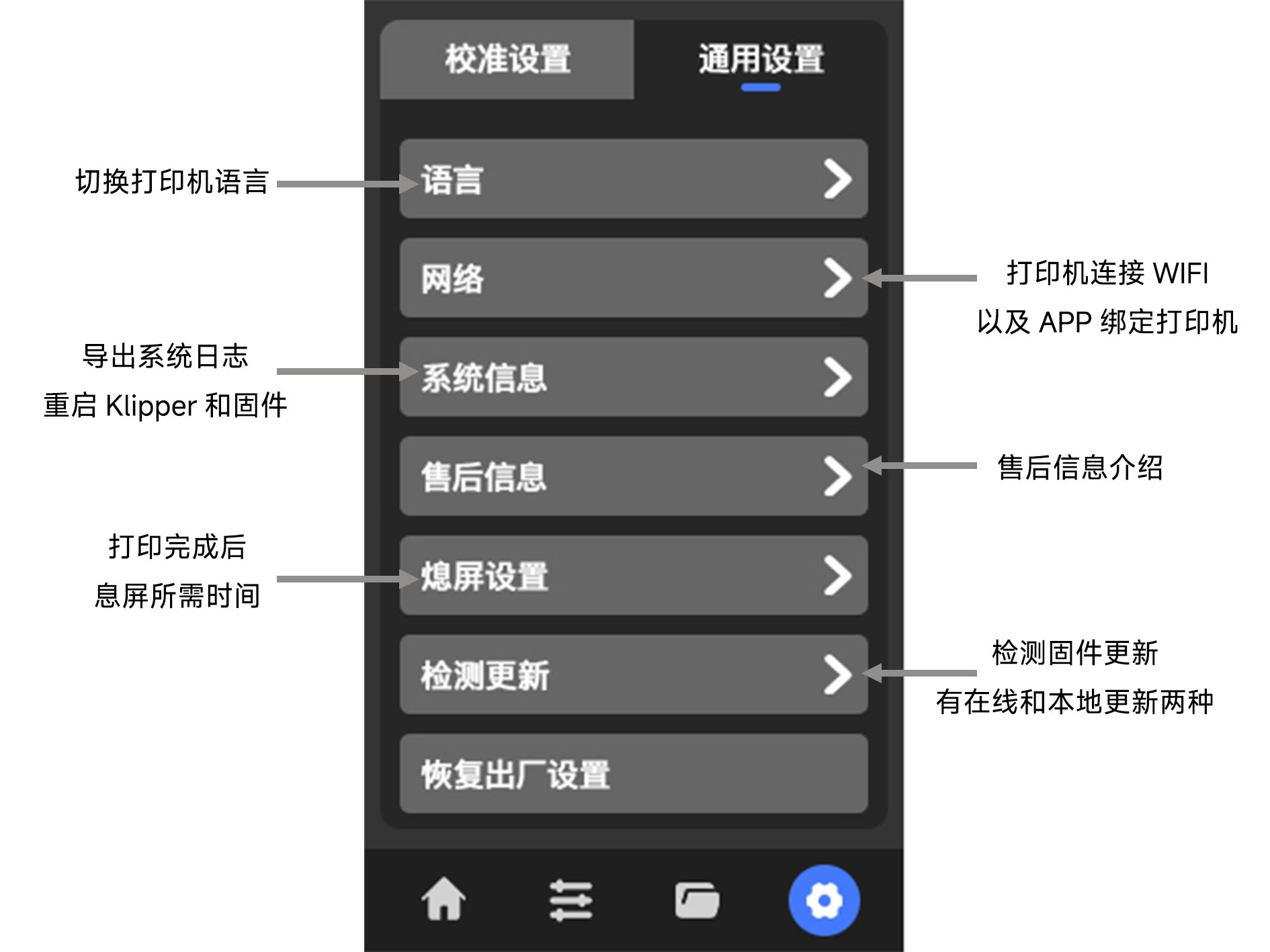 通用设置2024-3-20.jpg