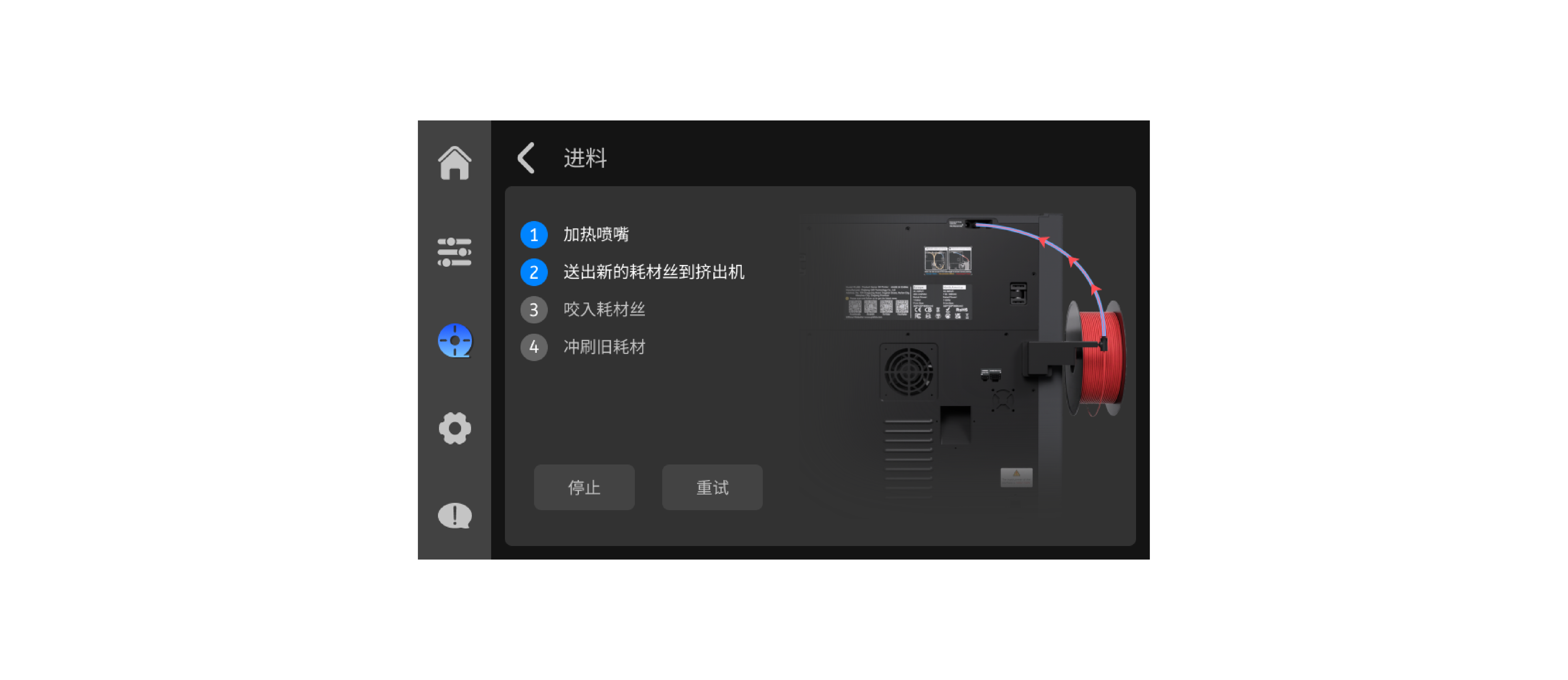 单色进料2_中.png