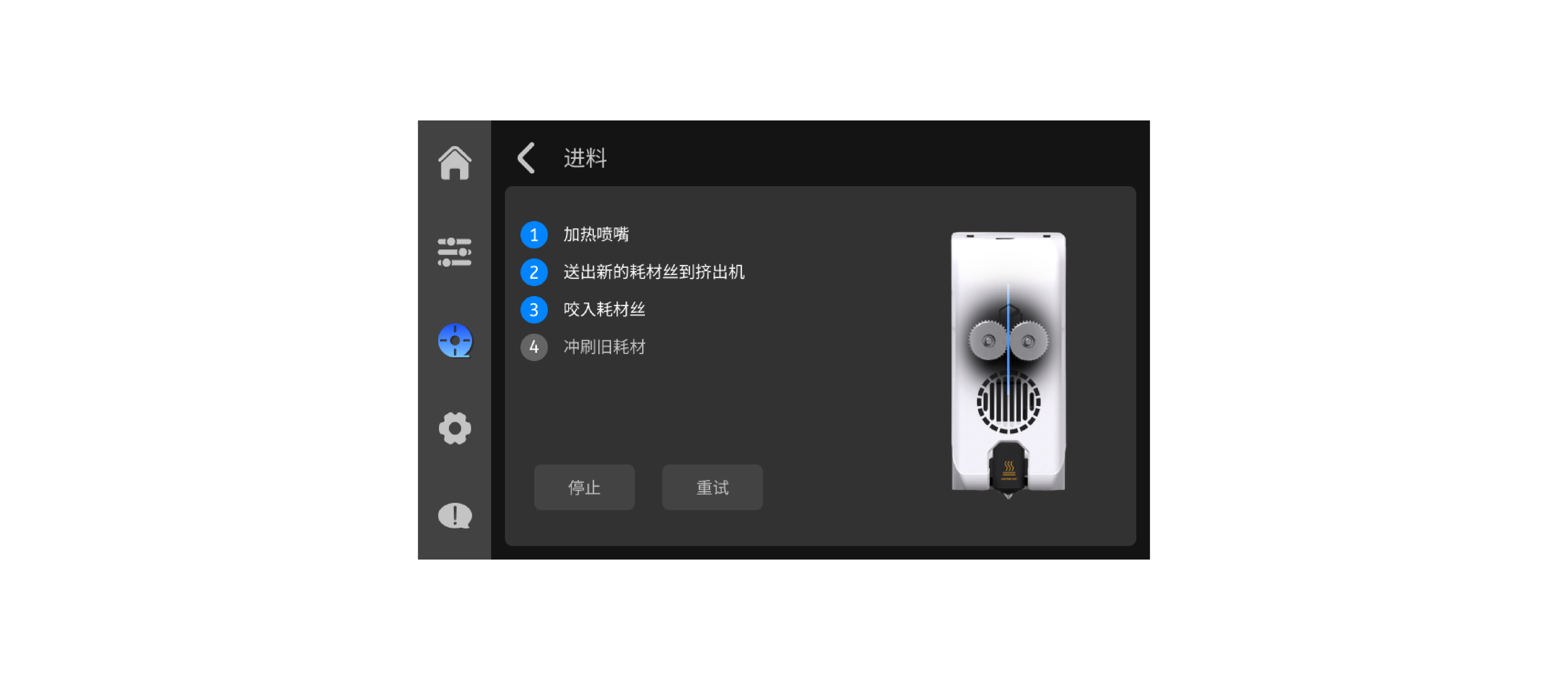 单色进料3_中.png