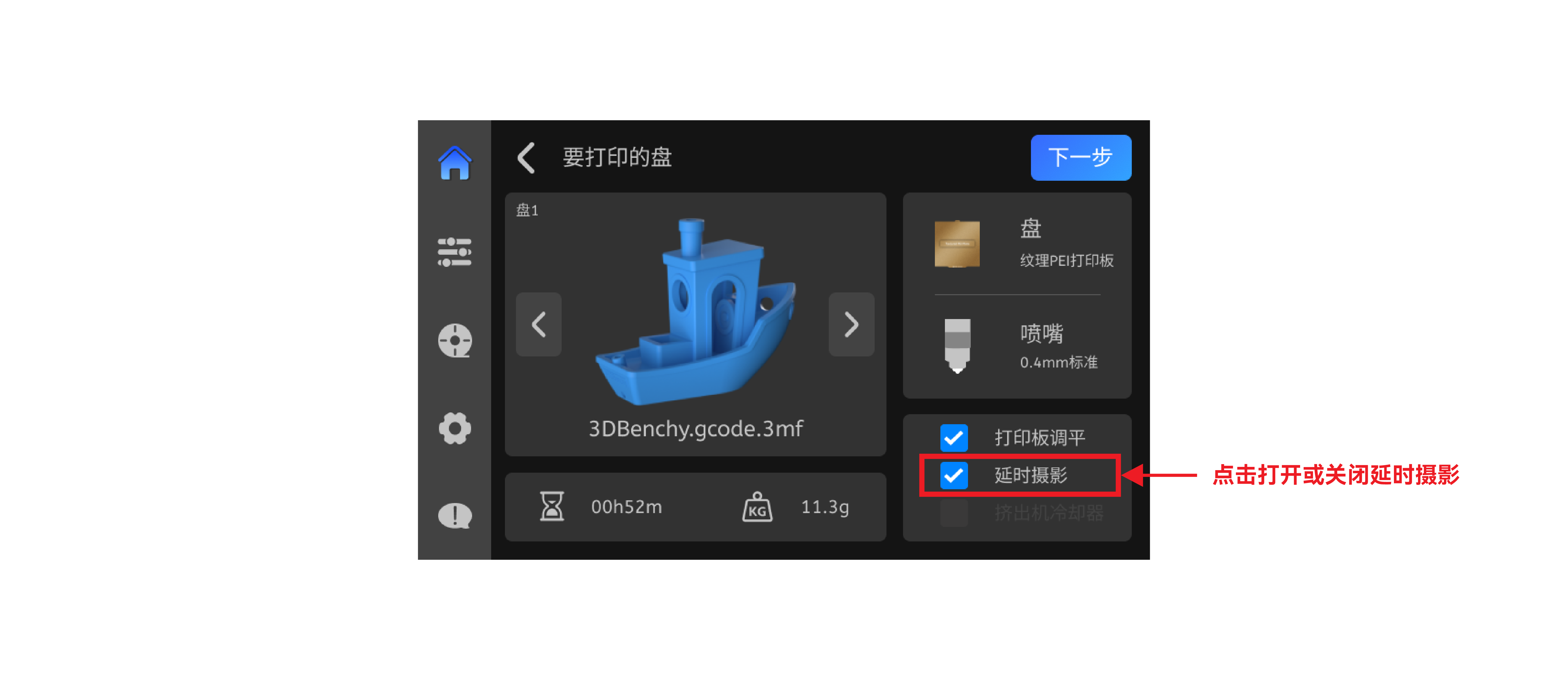 延时摄影_中.png