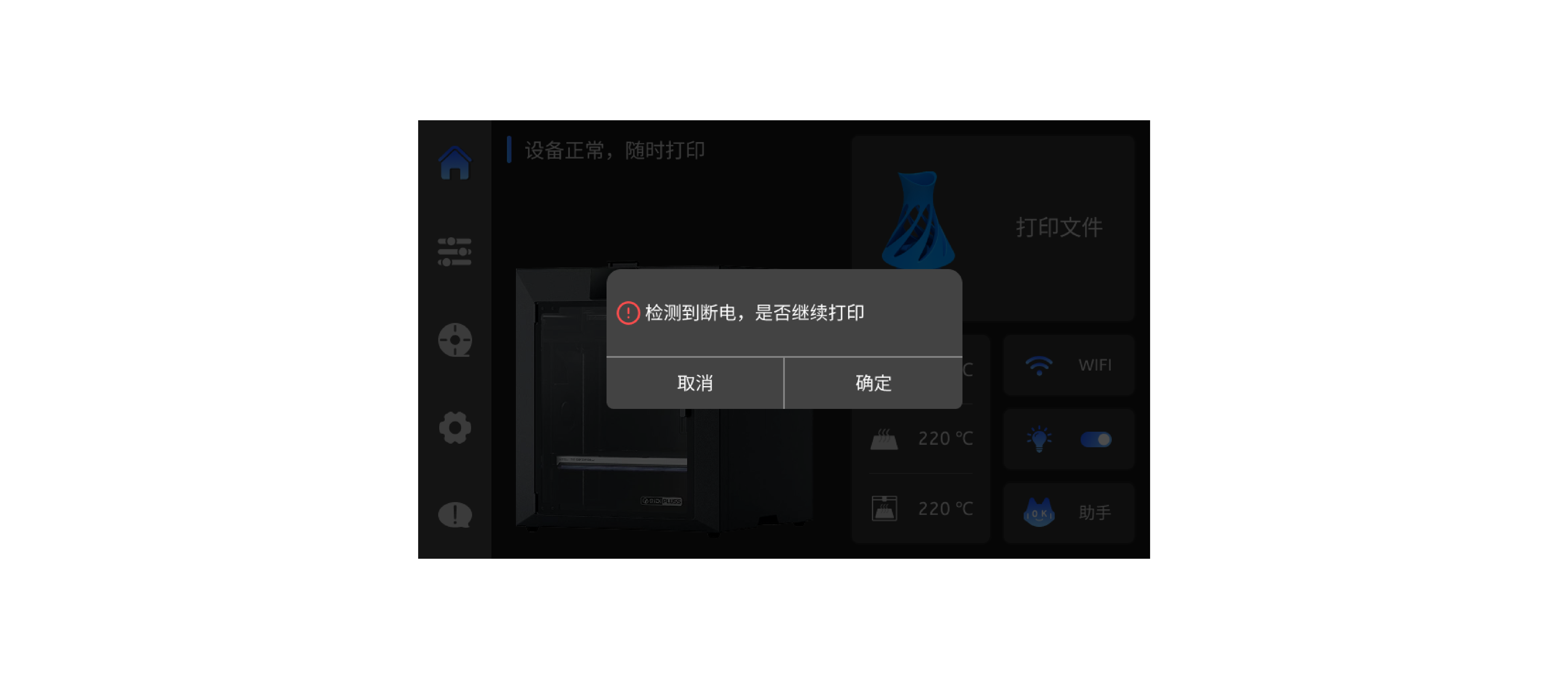 断电续打_中.png