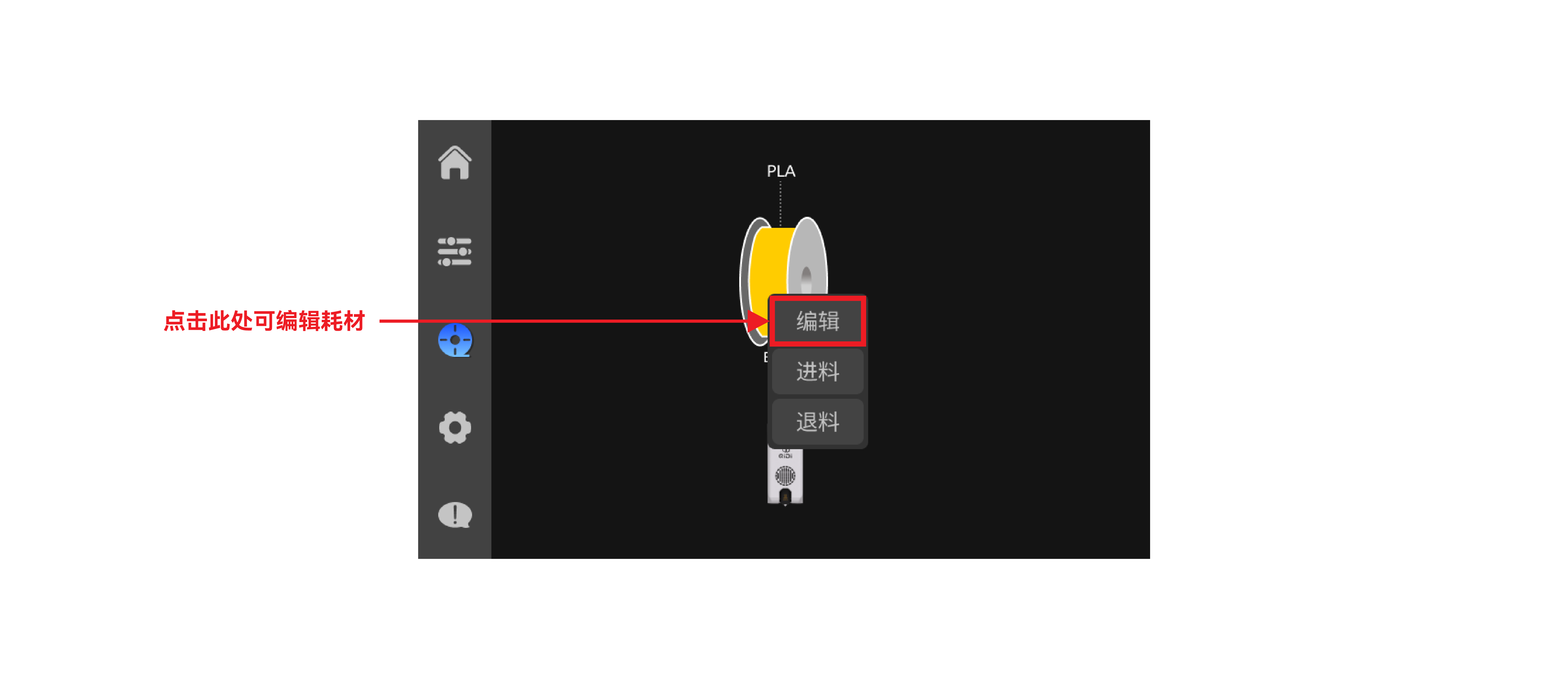 点击编辑_中.png