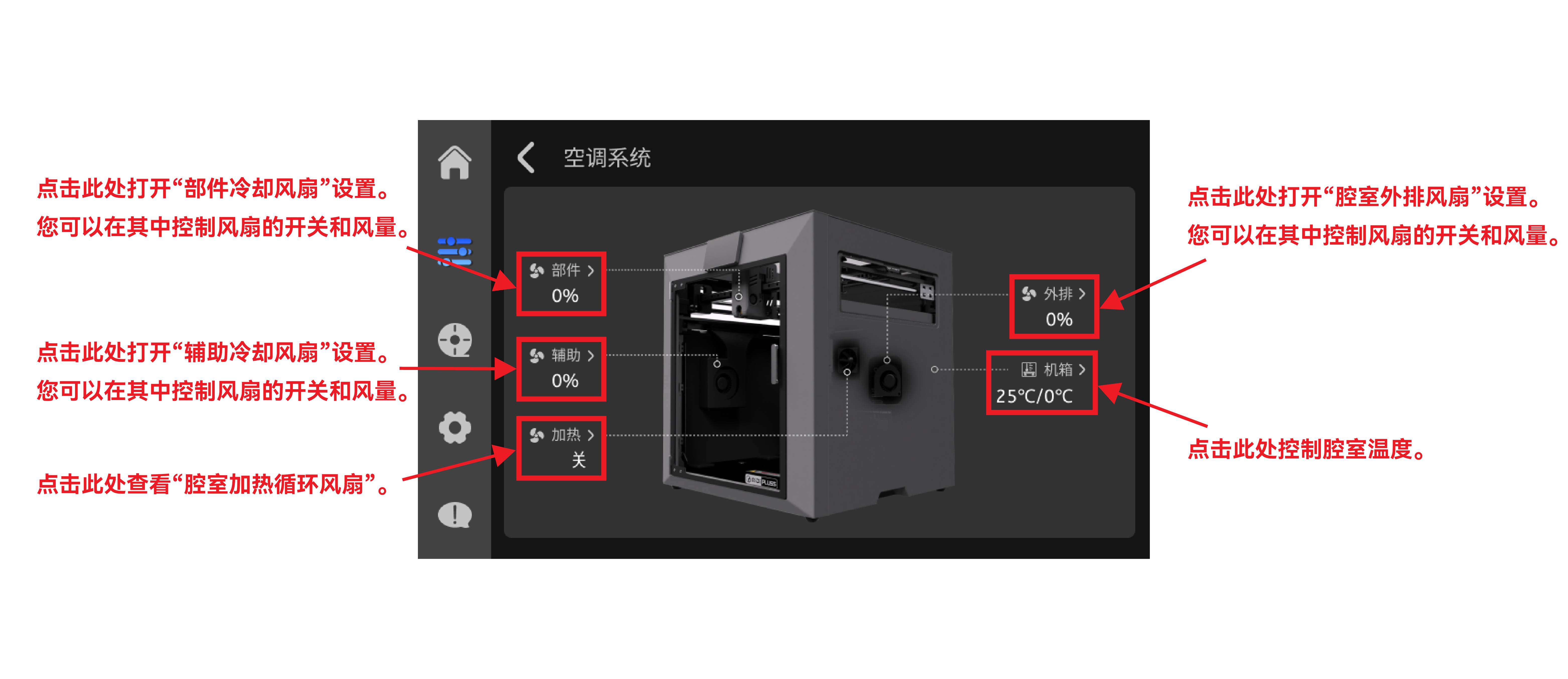 空调系统_中.png