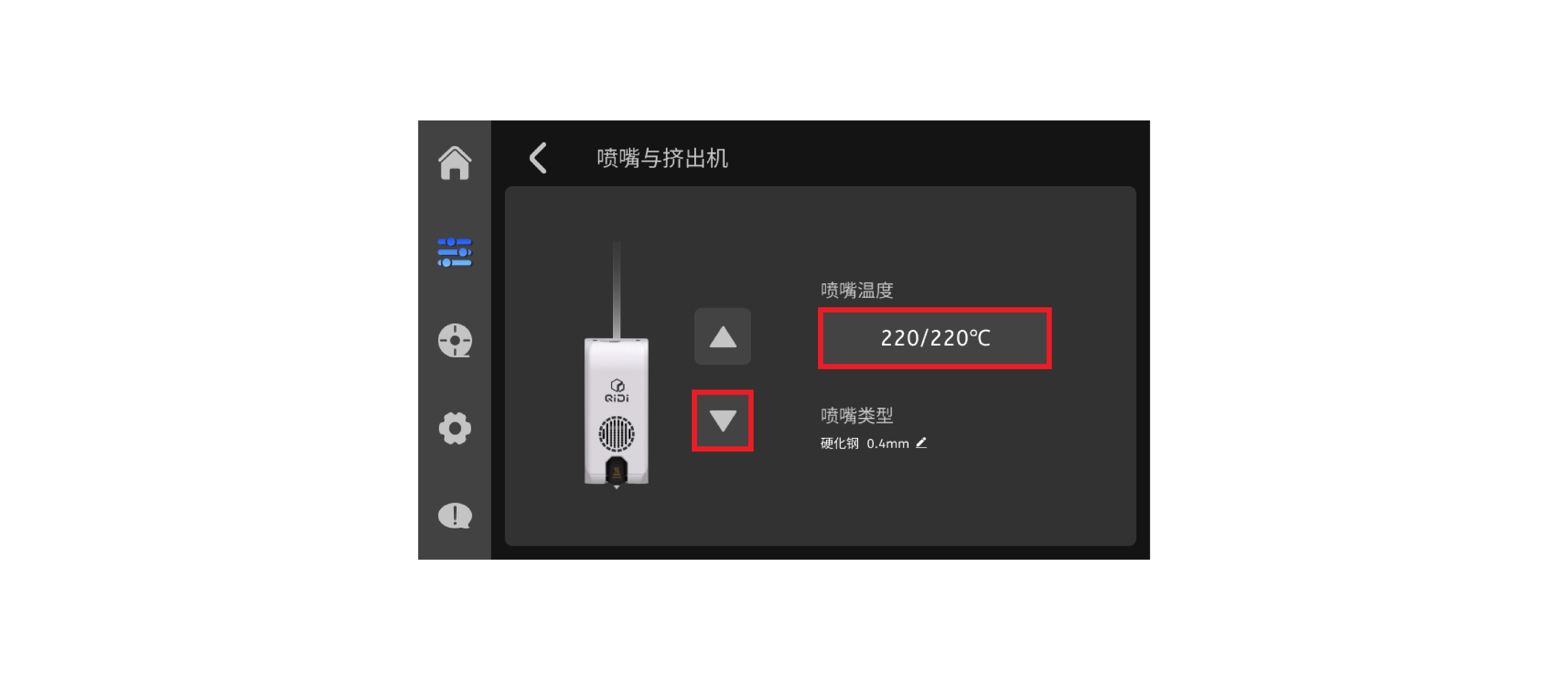 等待温度达到后向下箭头_中.png