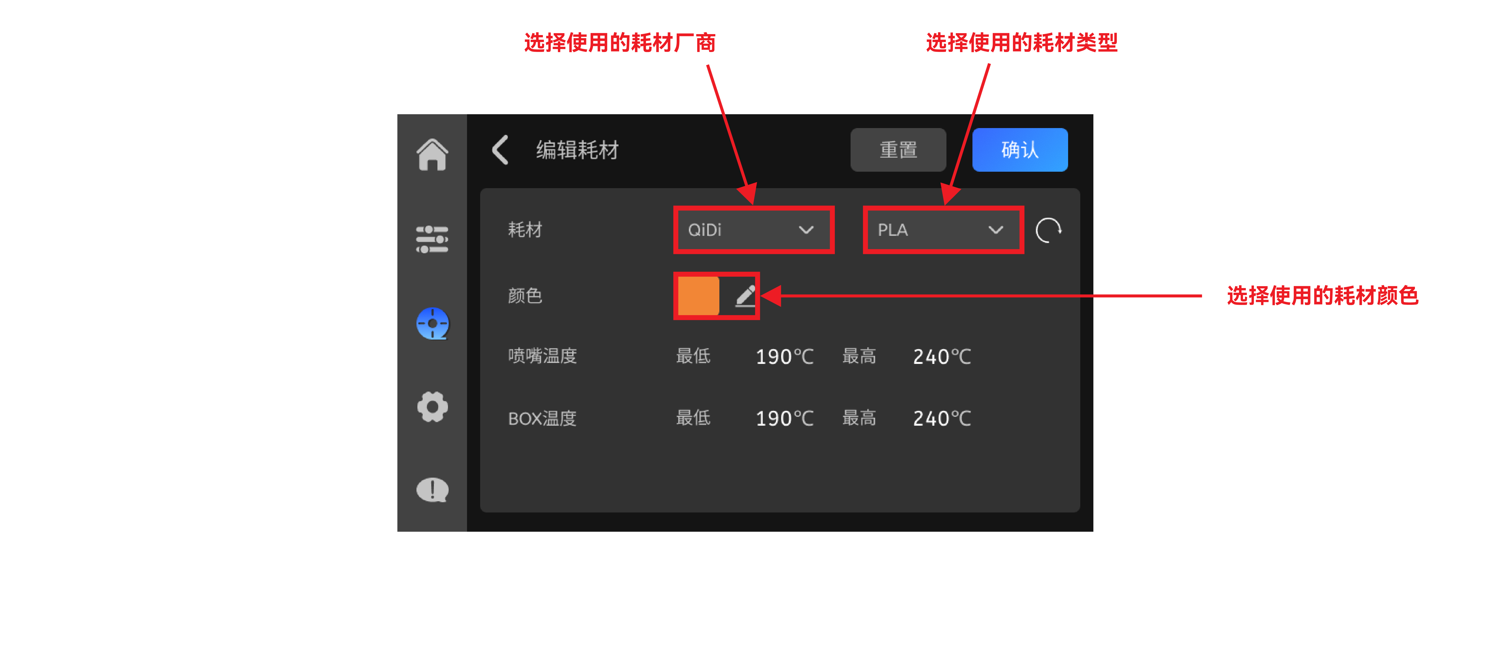 编辑耗材_中.png