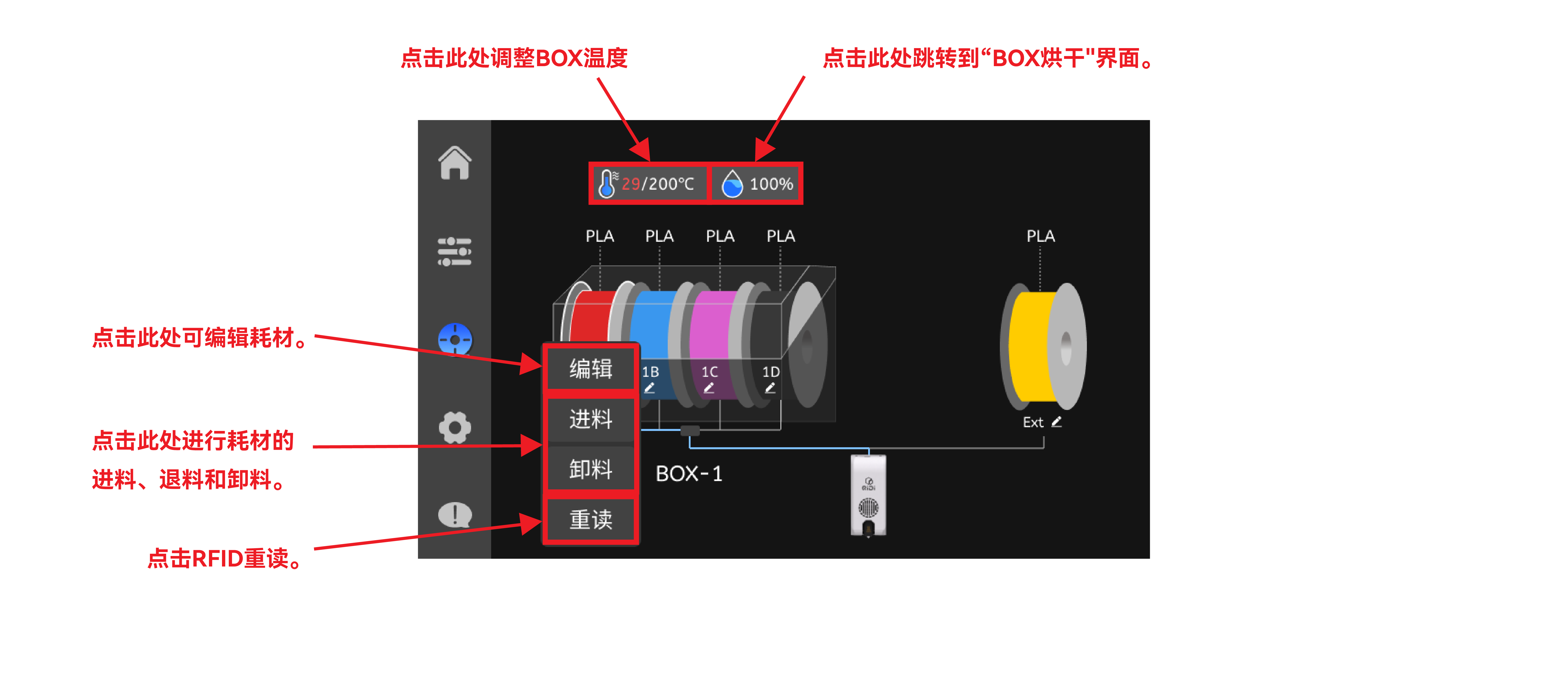 耗材设置_中.png