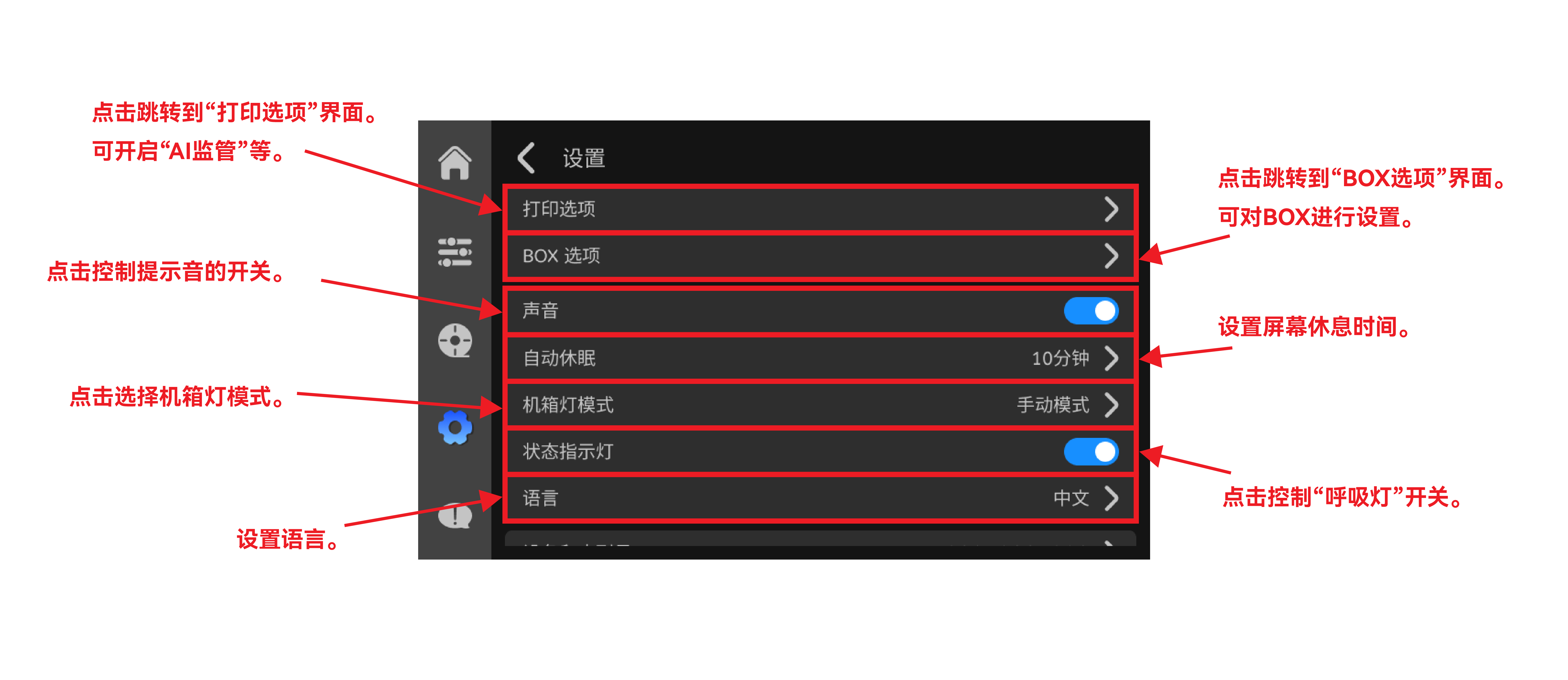 设置1_中.png