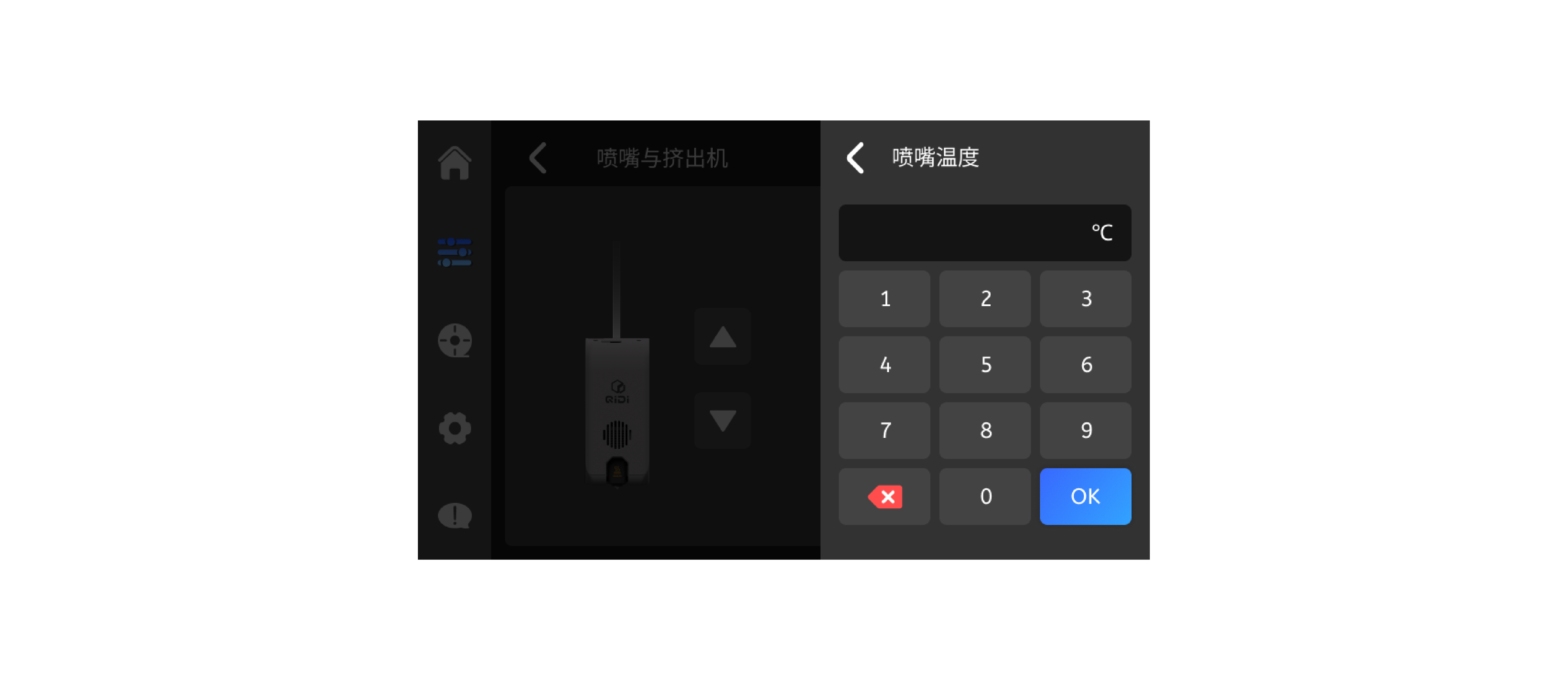 调整喷头温度_中.png