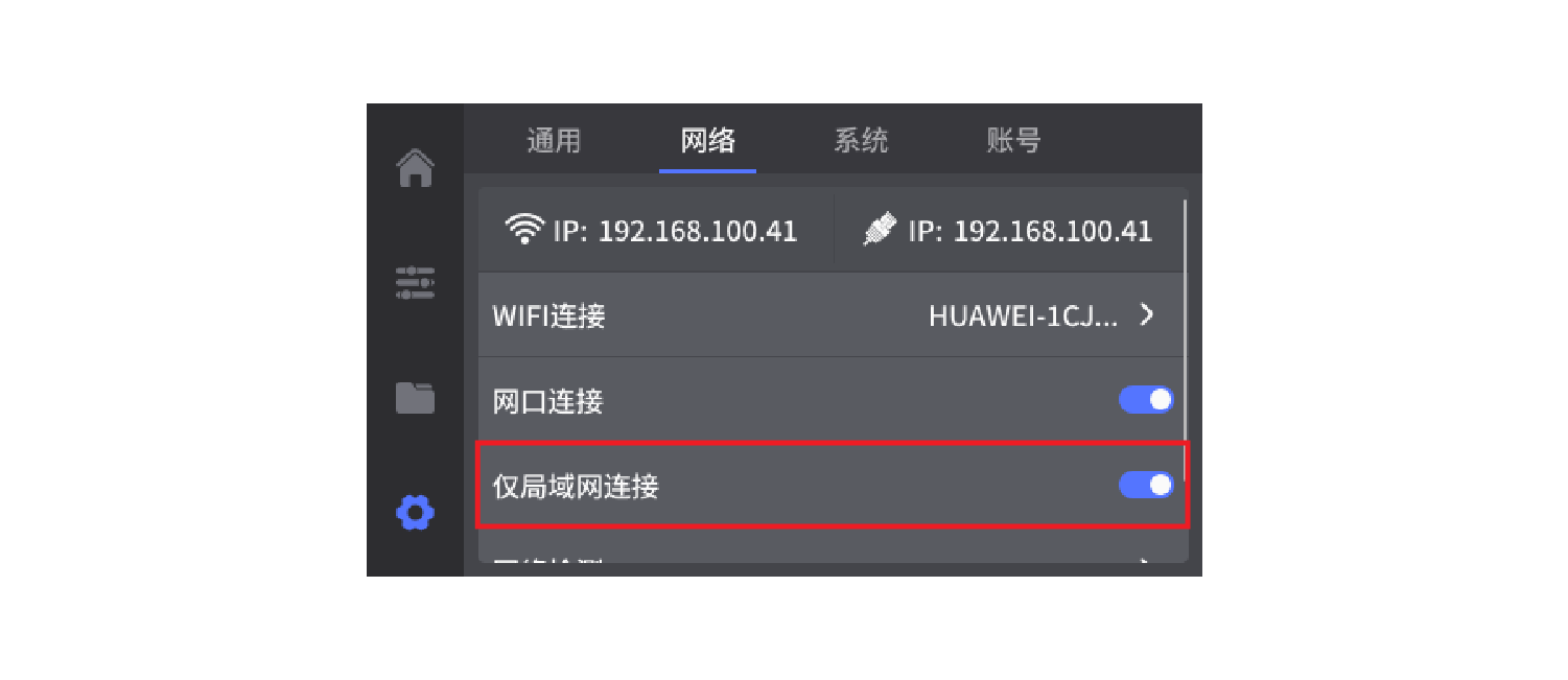 仅局域网.png