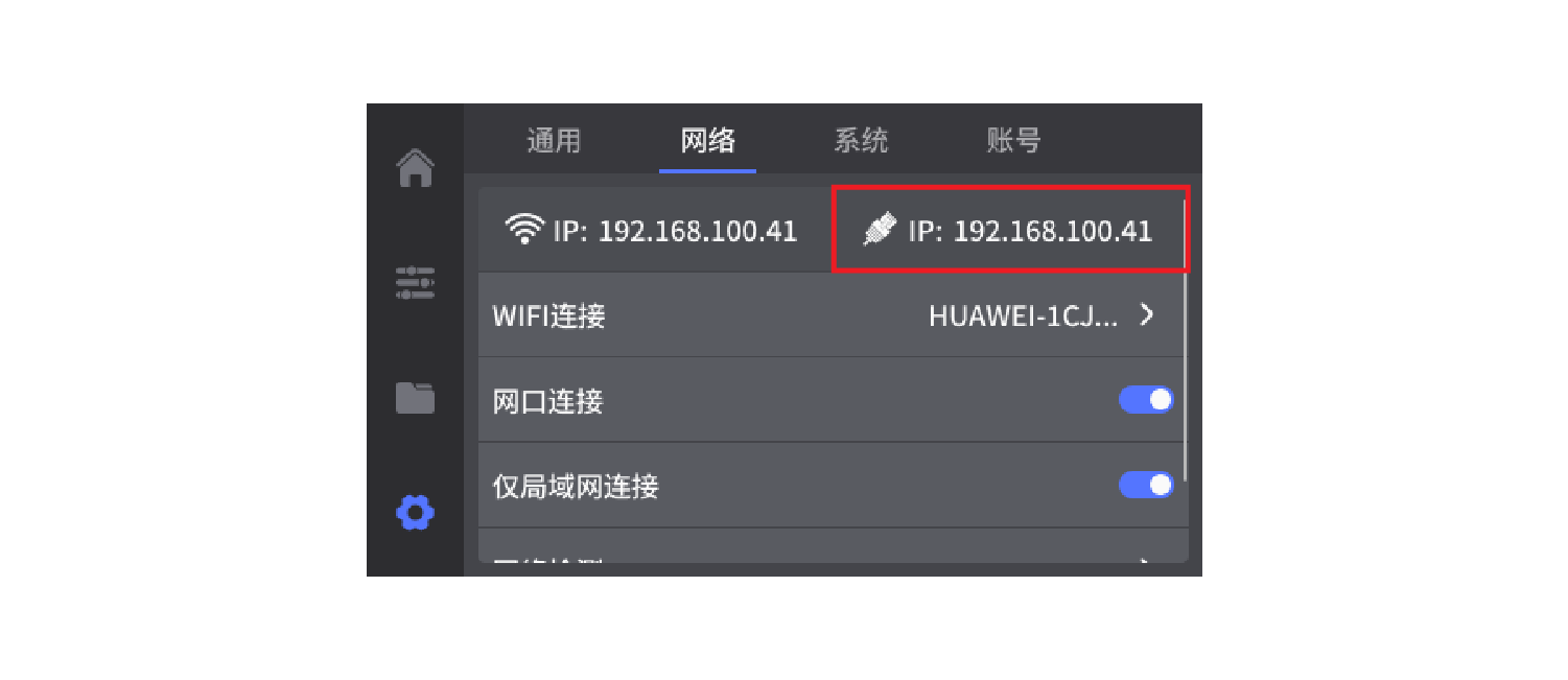 以太网连接-查看ip地址.png