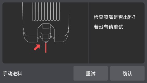 单色进料4.png