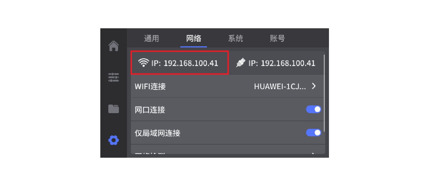 同一wifi-查看ip地址.png