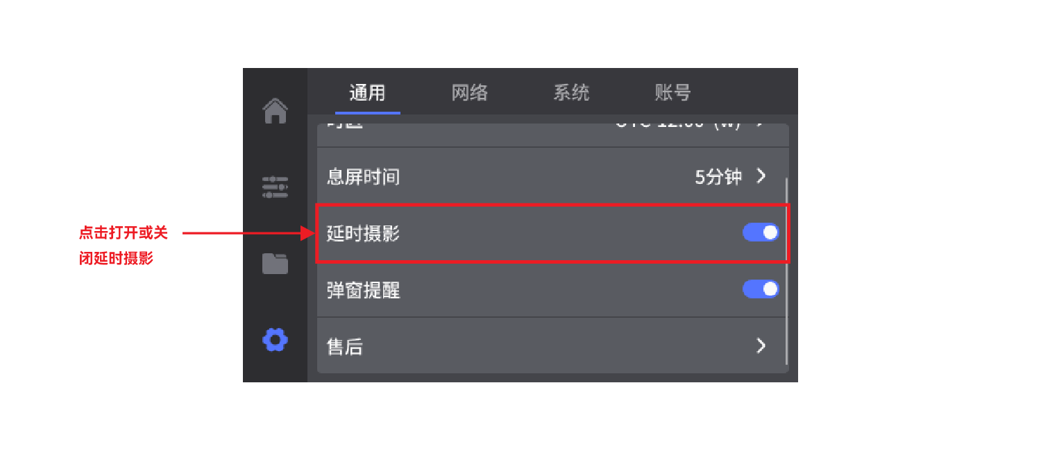 延时摄影.png
