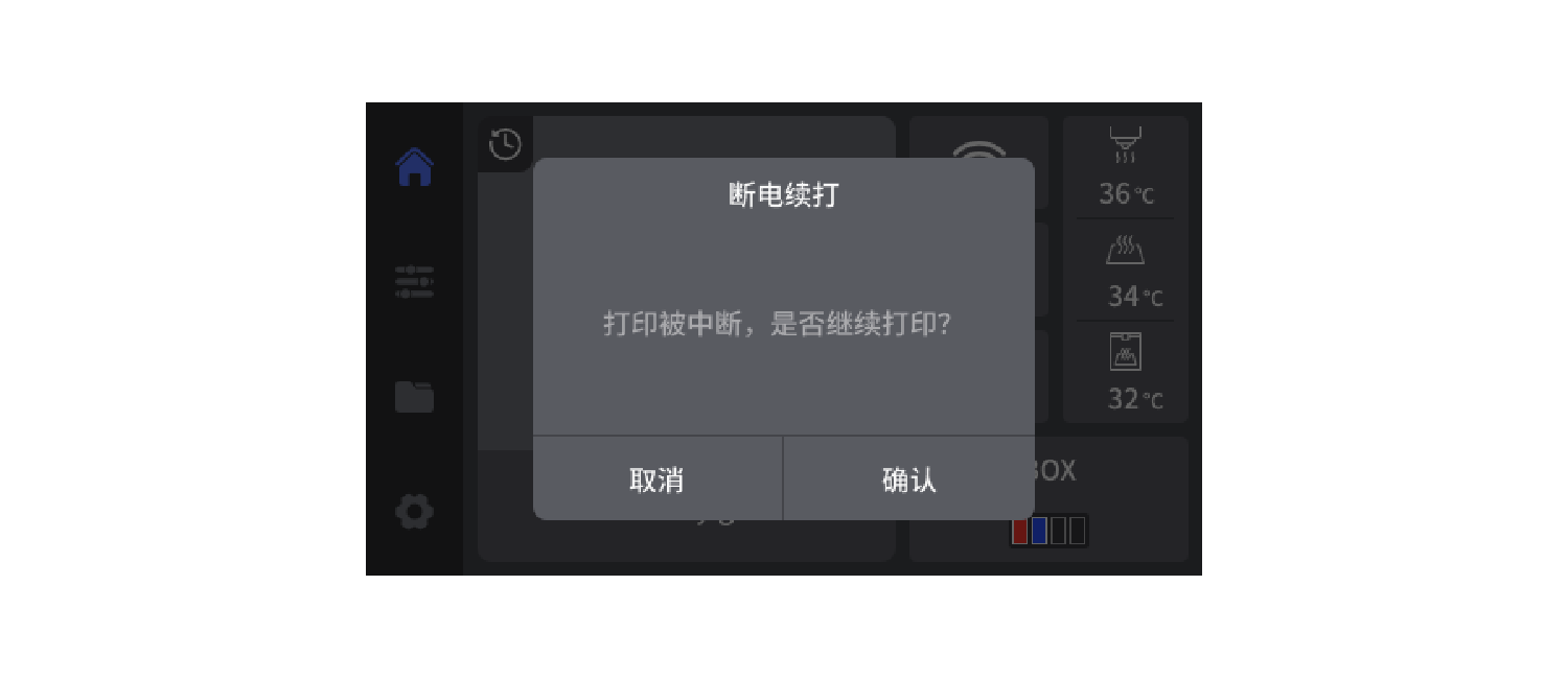断电续打.png