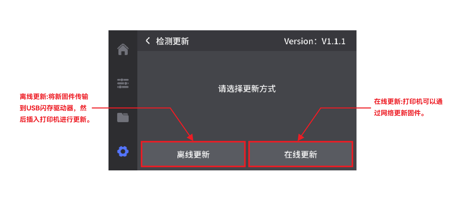 检测更新.png