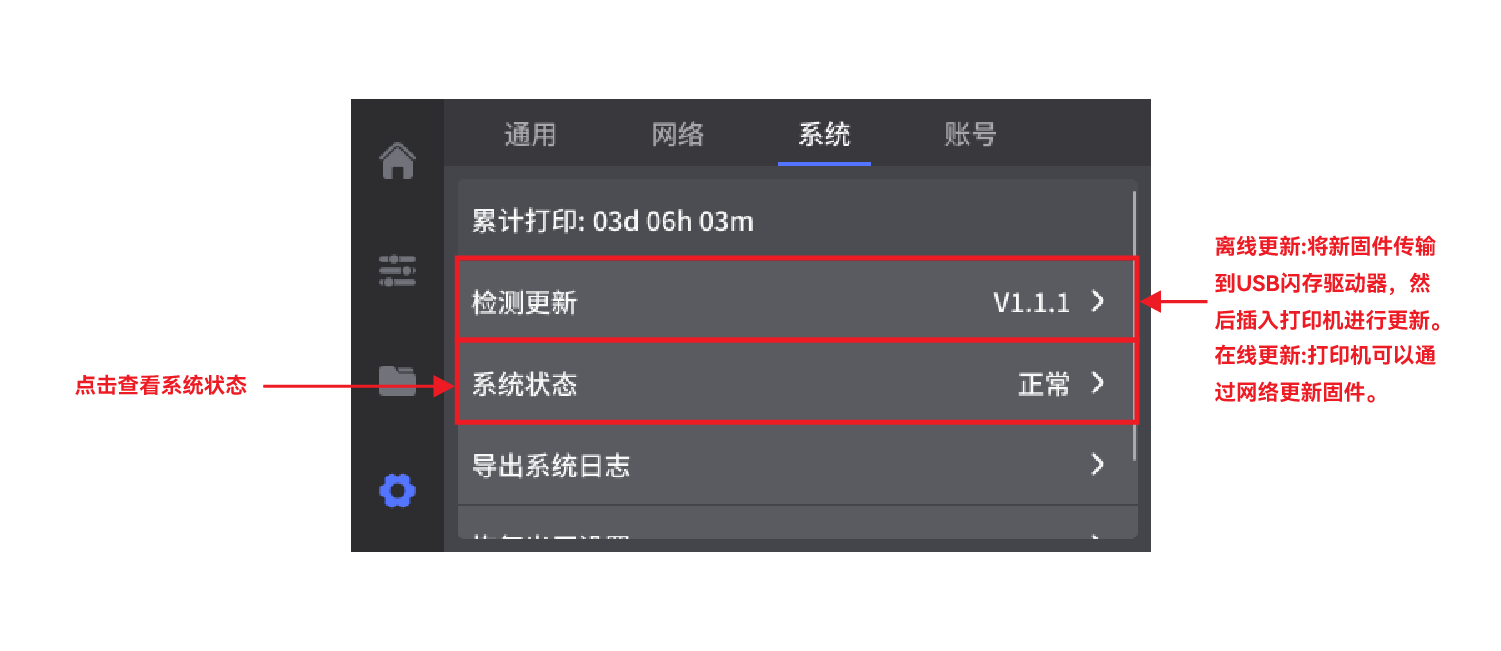 设置-系统1.png