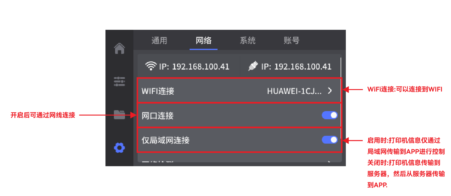 设置-网络1.png