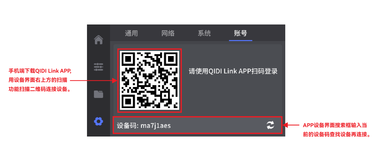 设置-账号.png