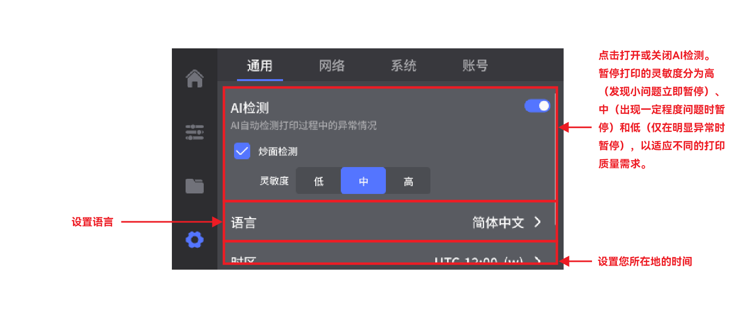 设置-通用1.png