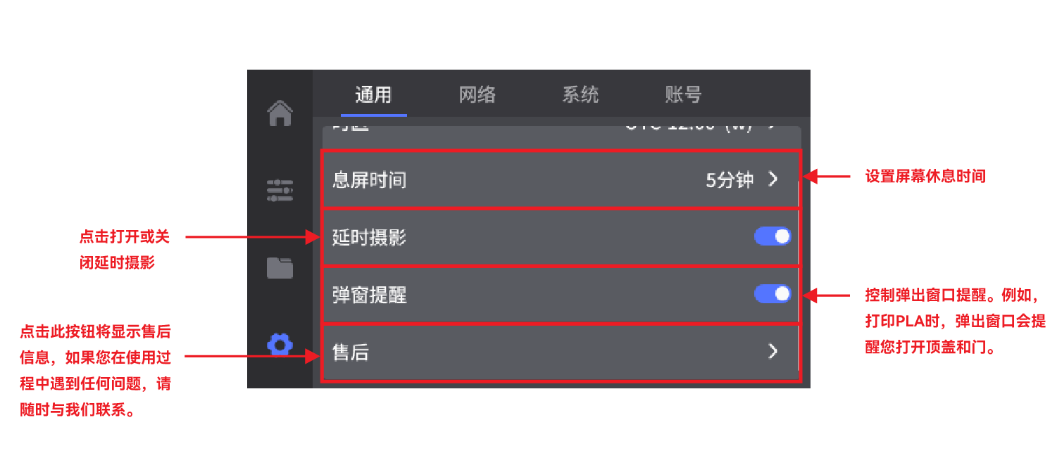 设置-通用2.png