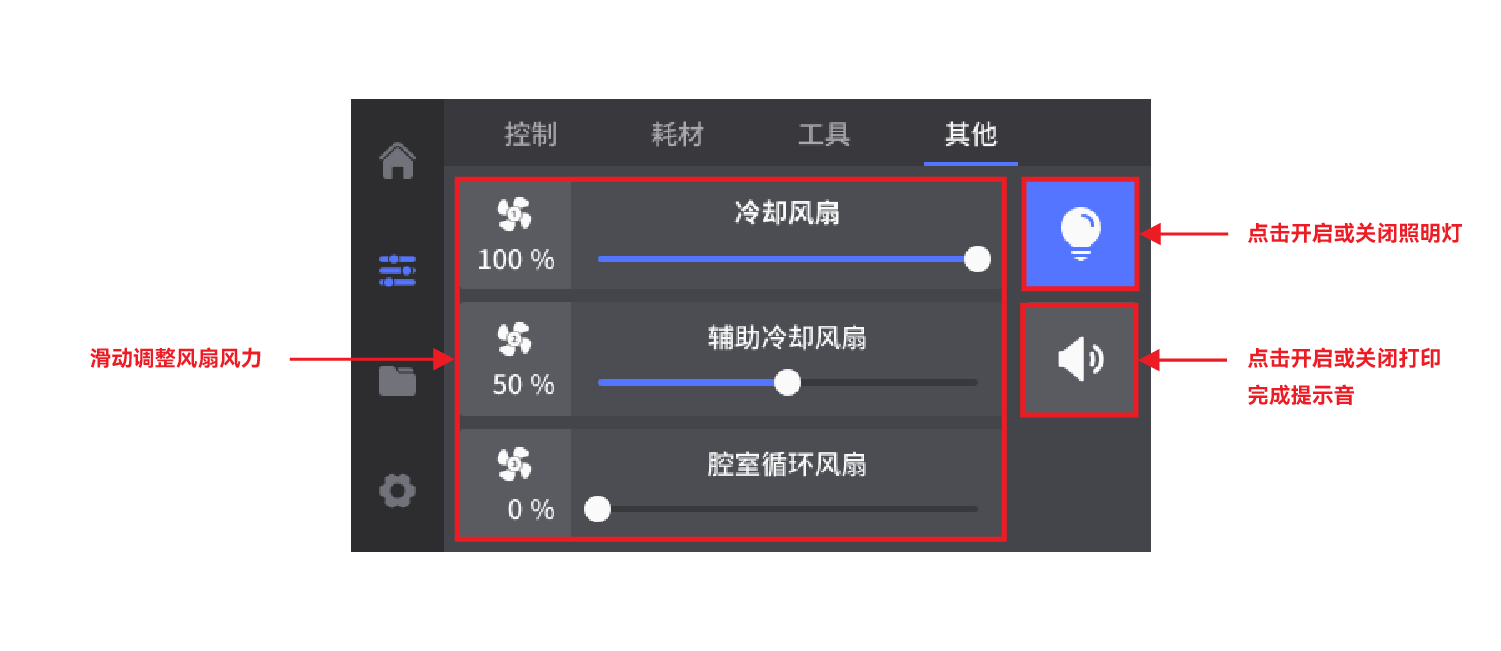 调整-其他.png