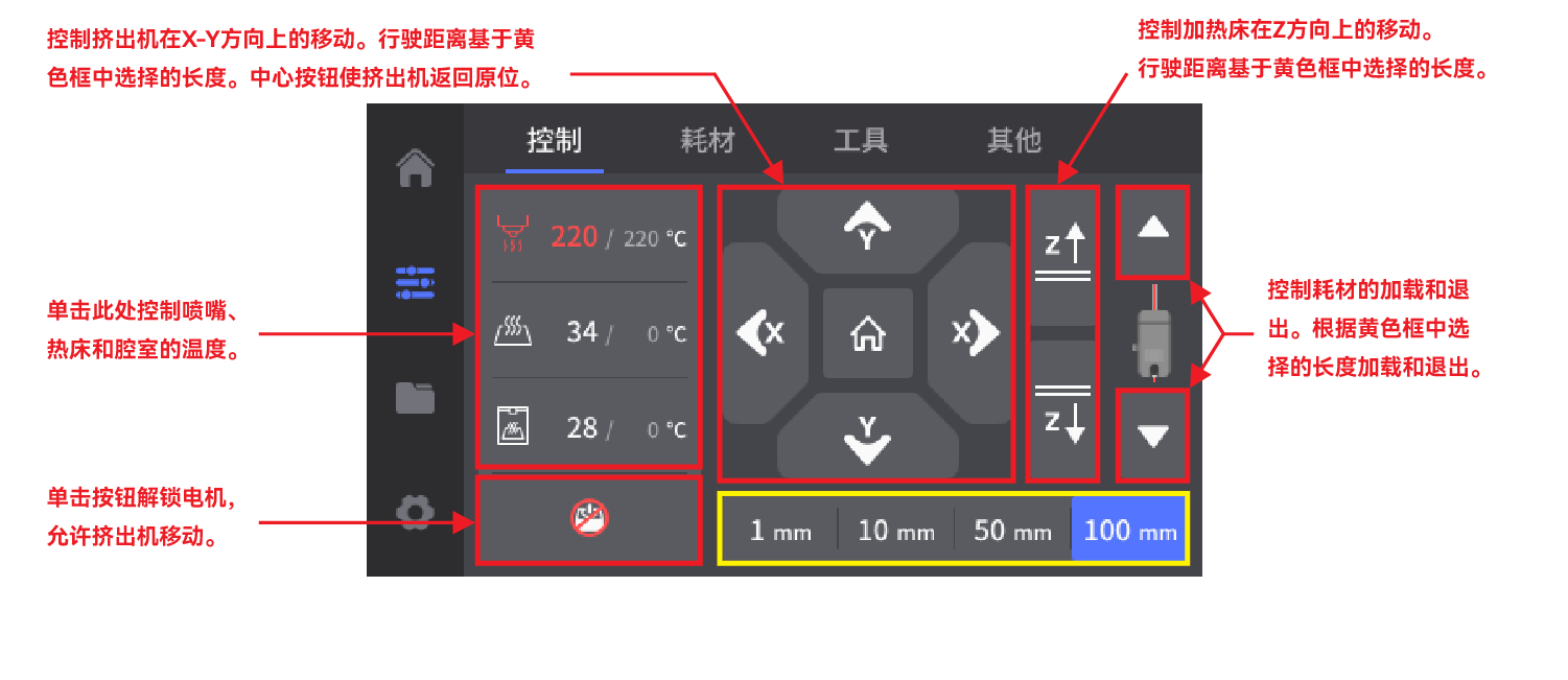 调整-控制.png