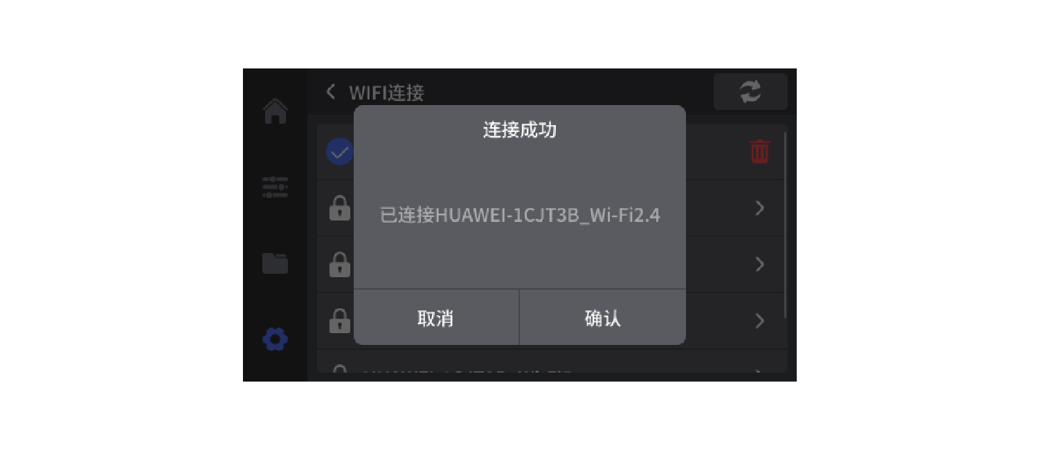连接成功.png