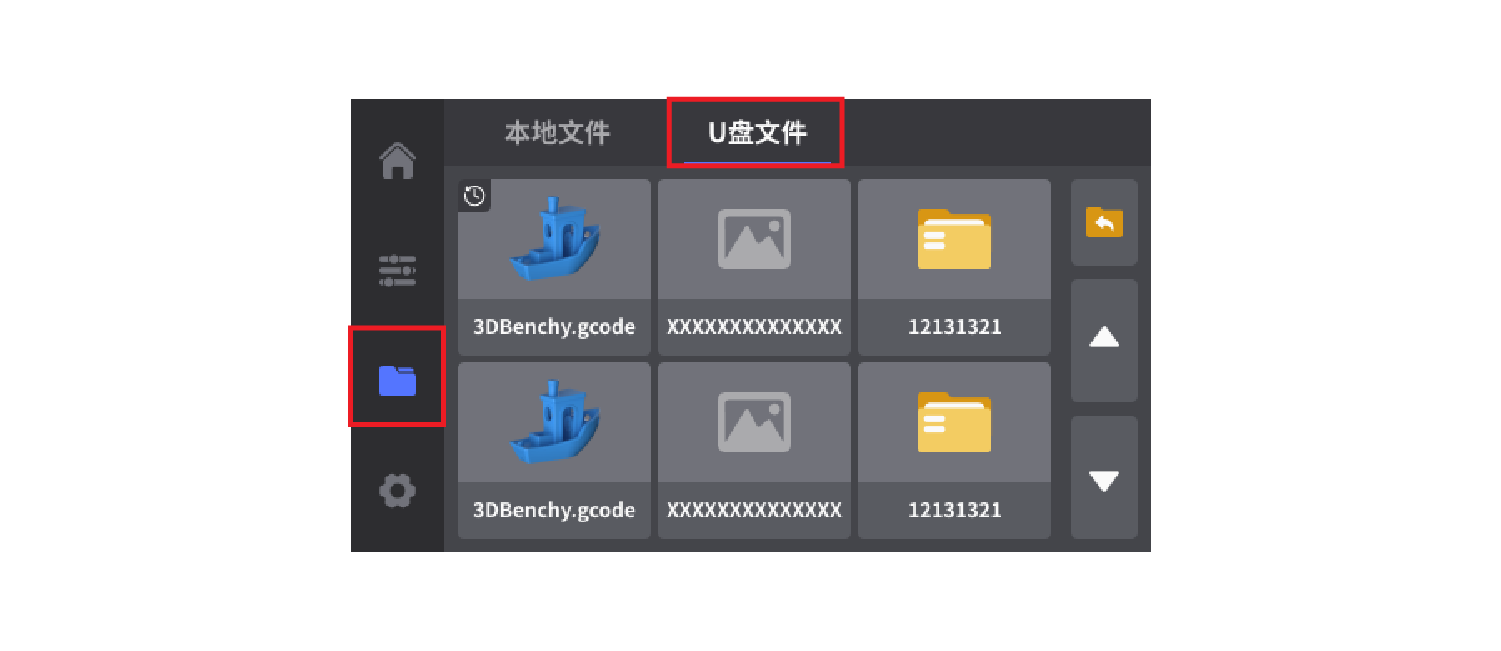 u盘界面.png