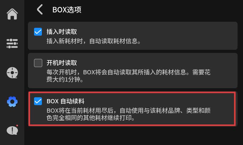 box-auto-reload2zh.jpg