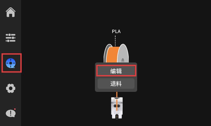 filament-edit1zh.jpg