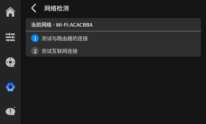 net-test2zh.jpg