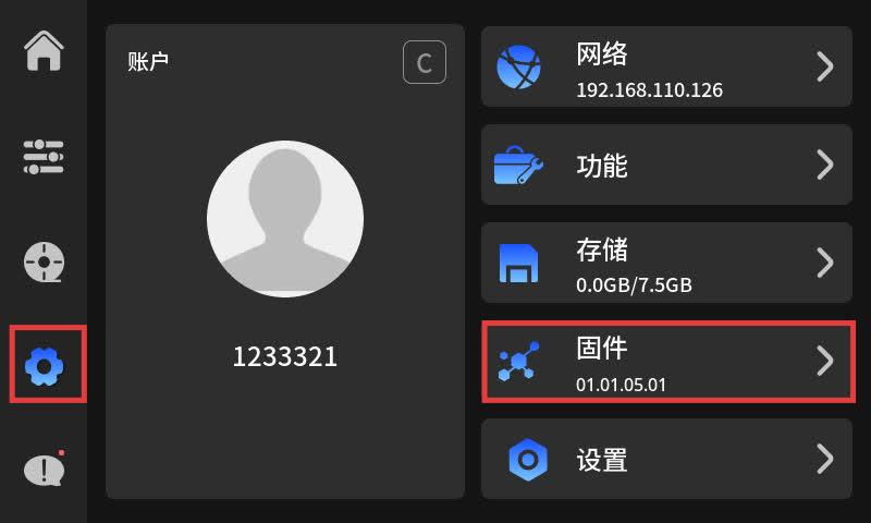 printer_update0zh.jpg