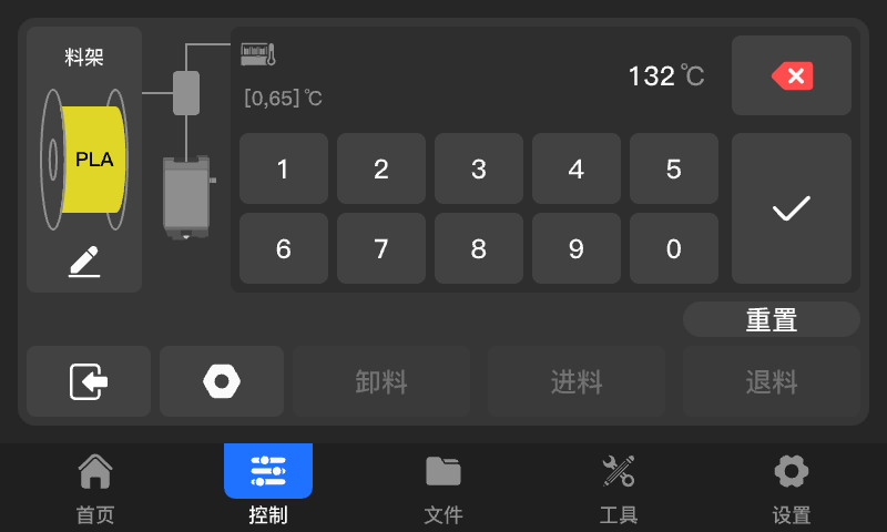 basic-function-introduction-operate9.png