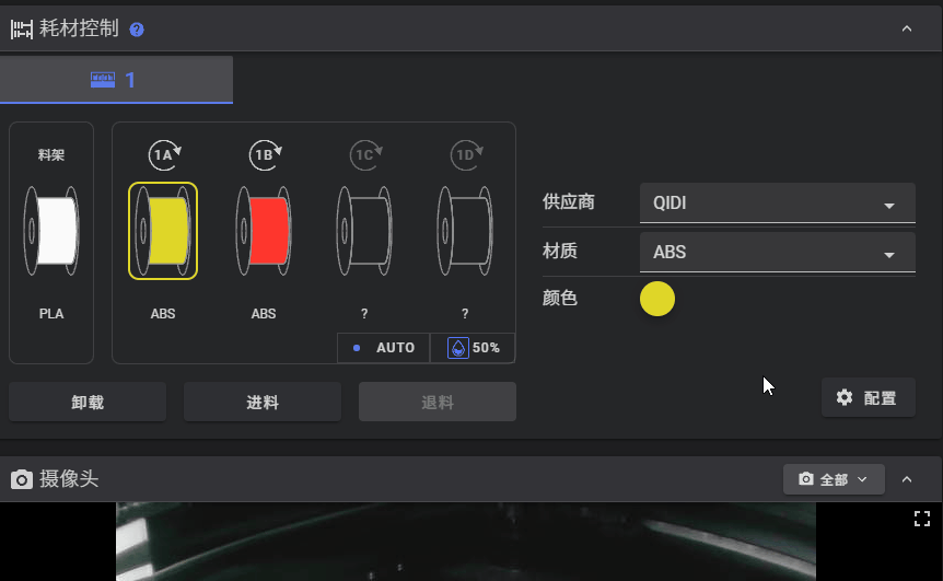 filament-setting-fluidd-3.gif