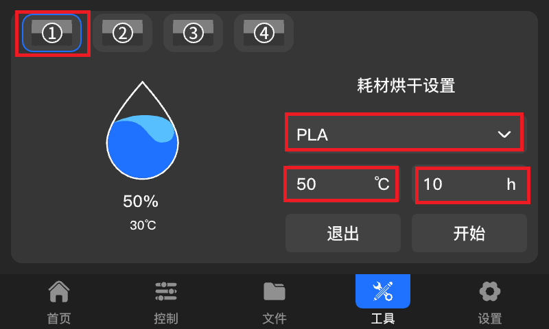 filament_drying_ui_2.png