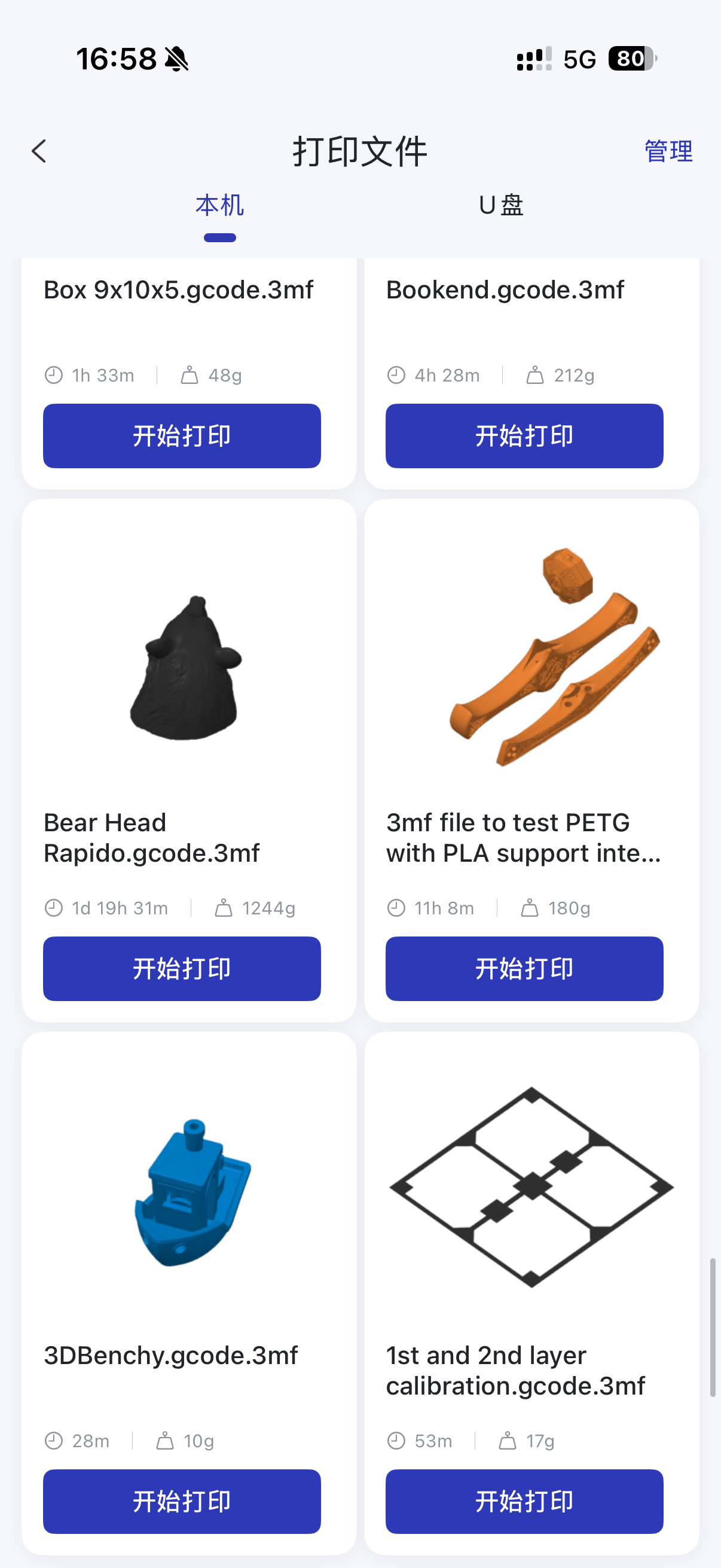 打印文件.png