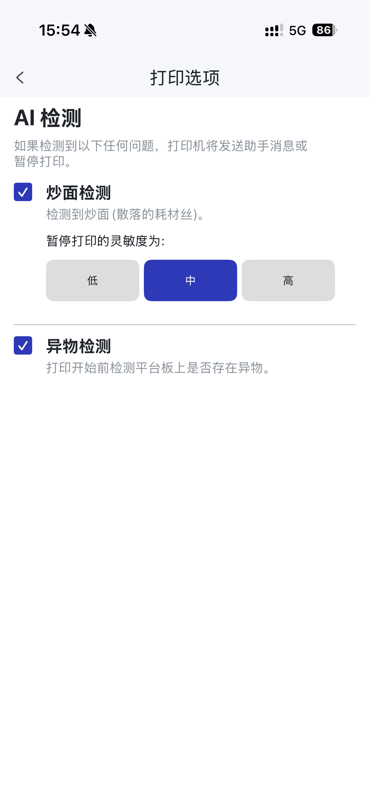 打印选项.png