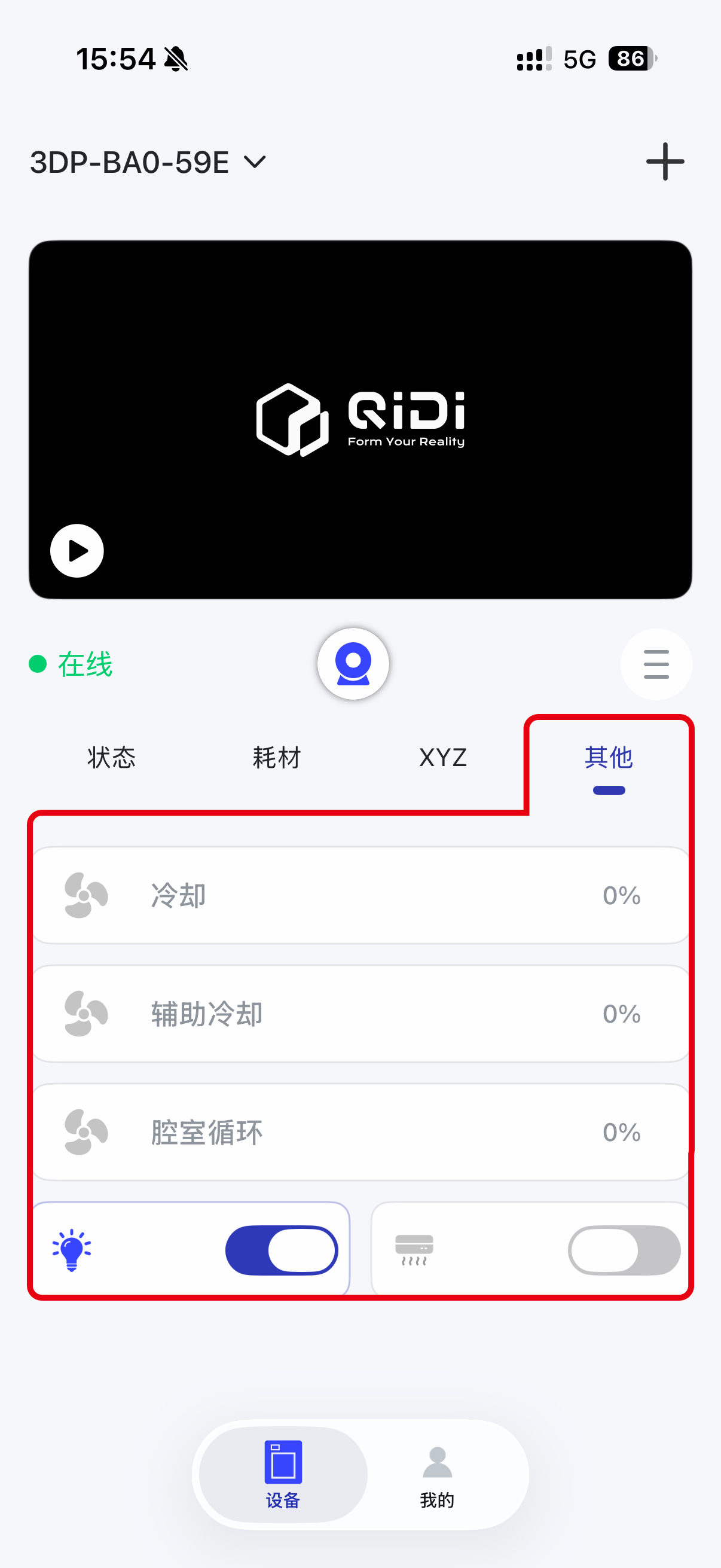 控制模块_其他.png