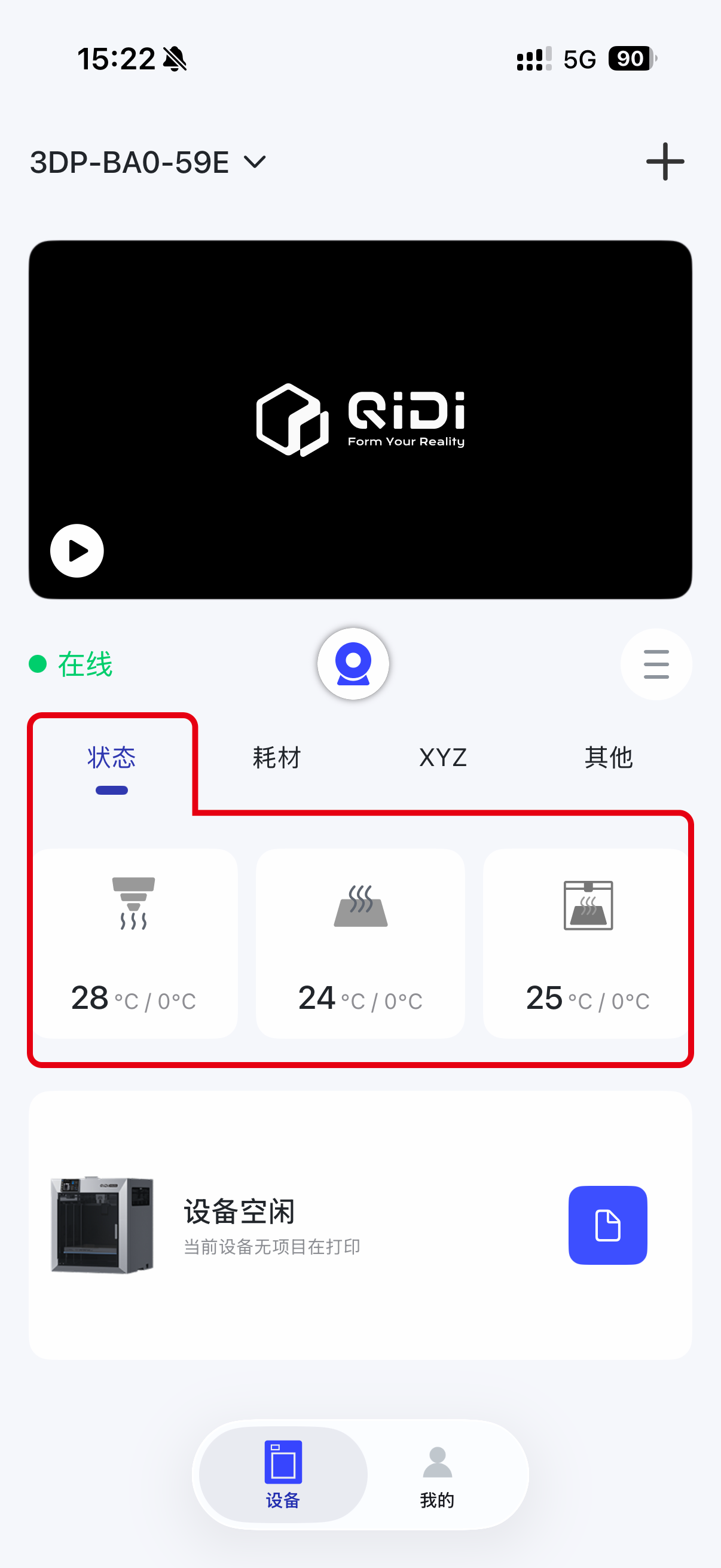 控制模块_状态.png