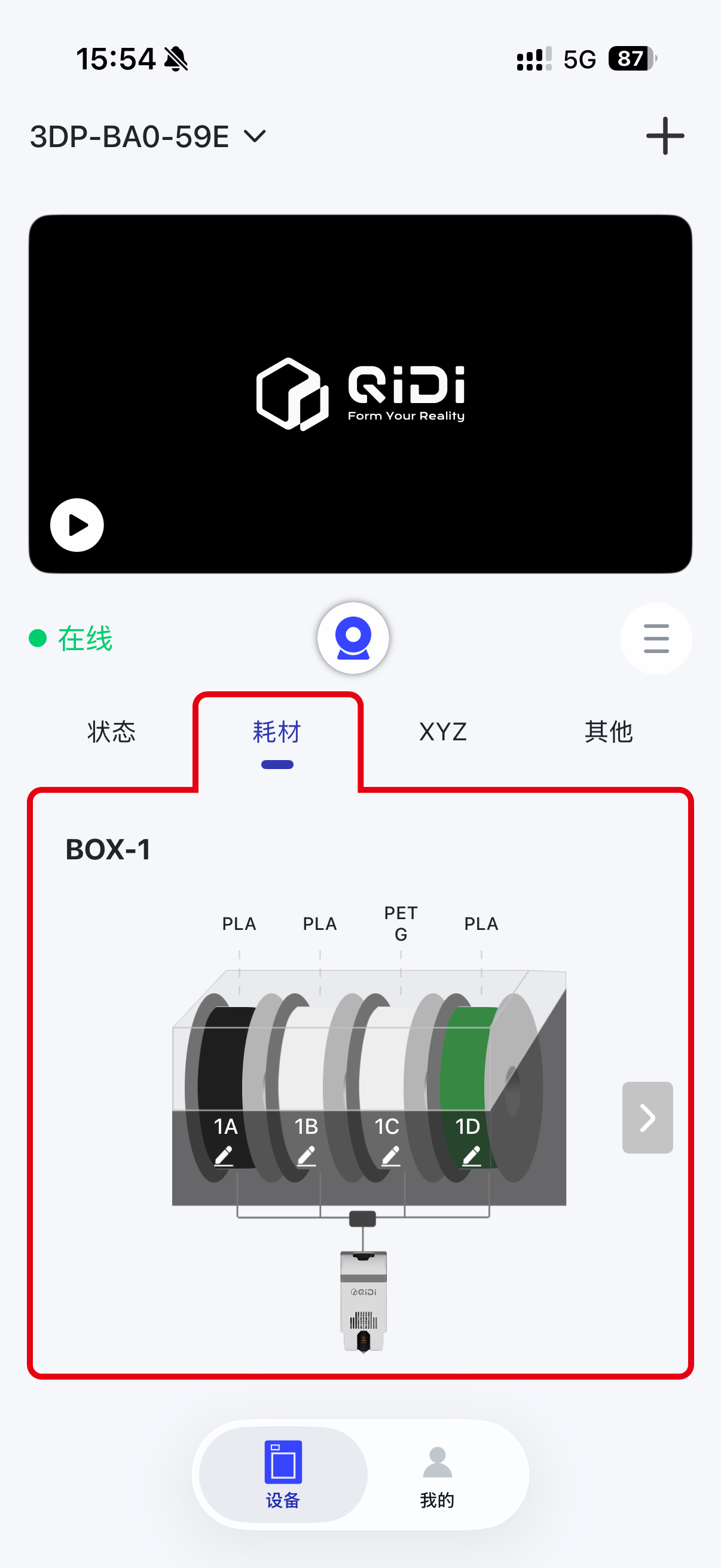 控制模块_耗材.png