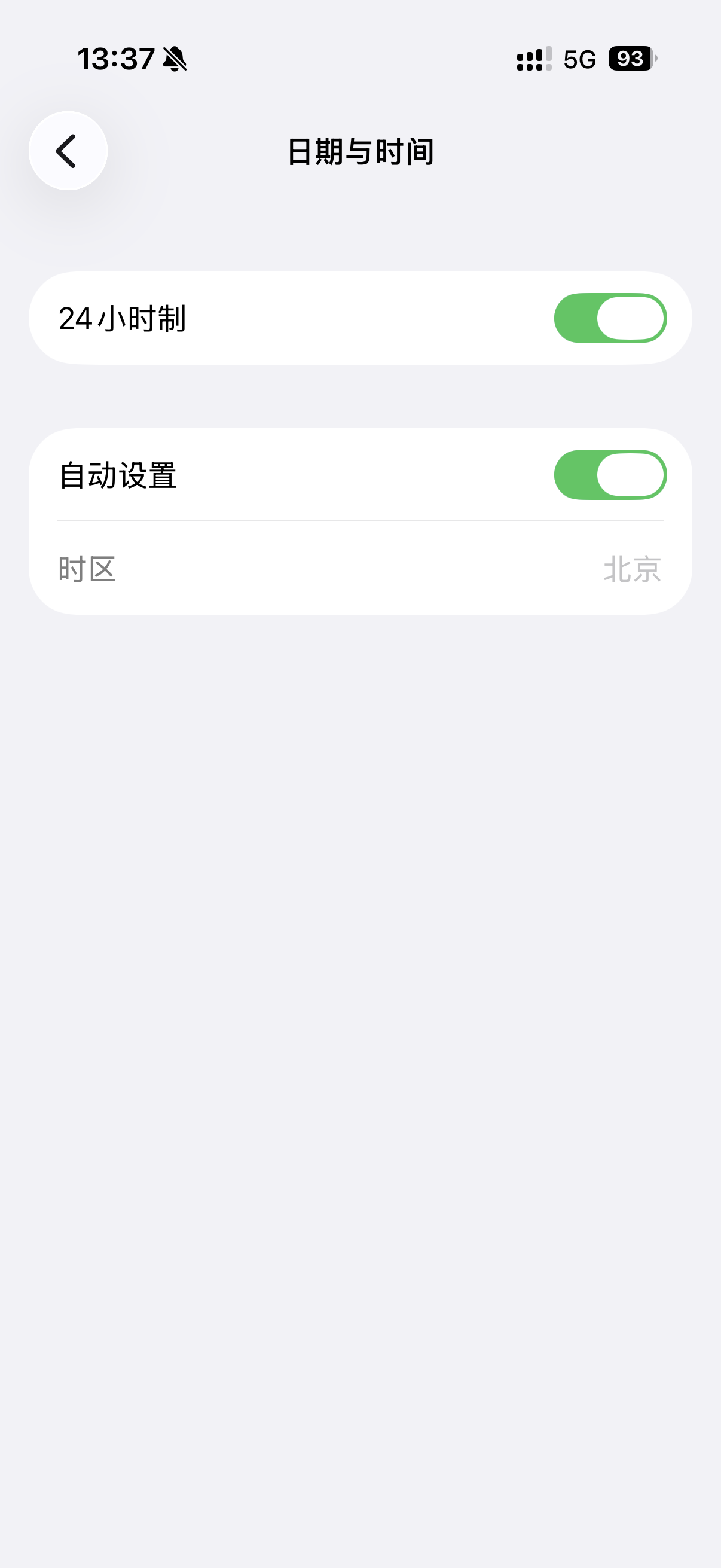日期和时间.png