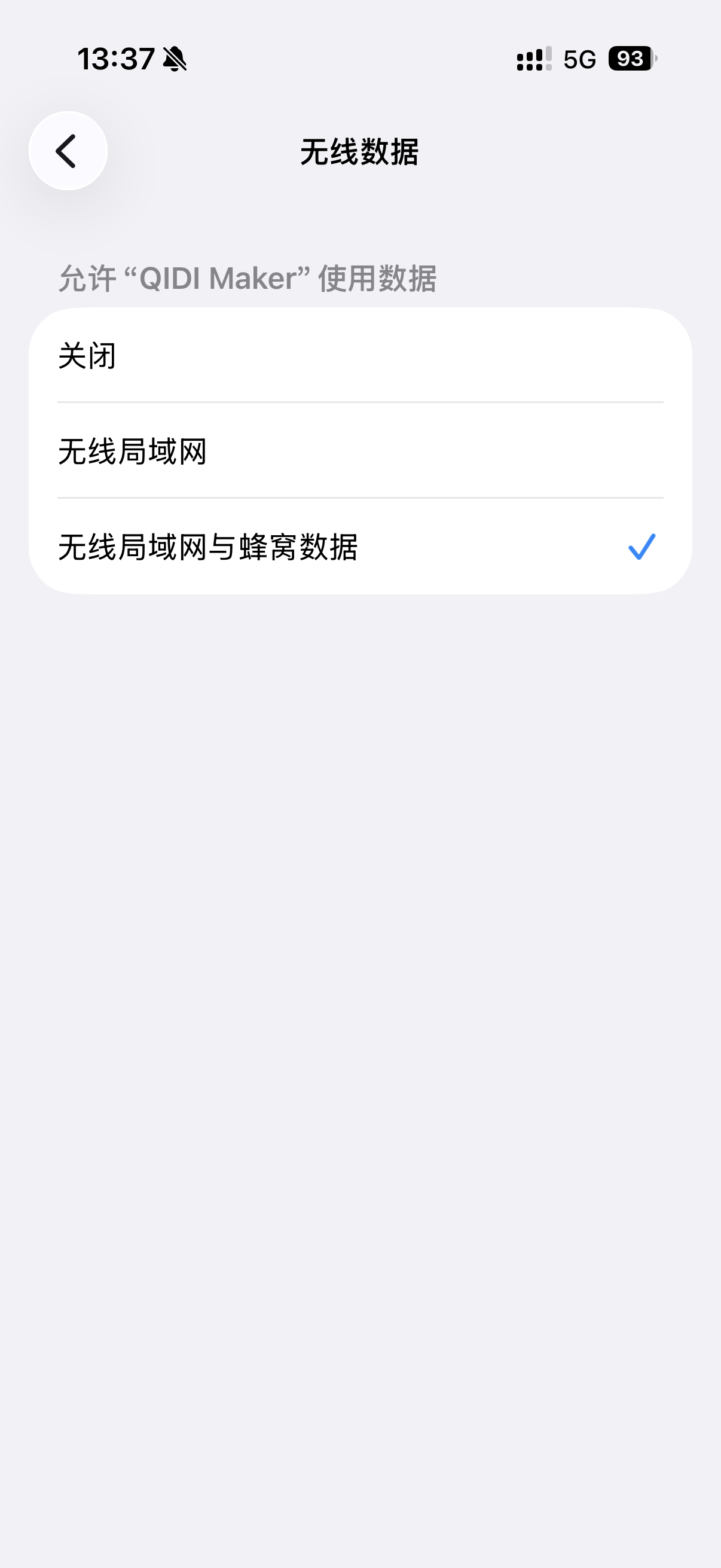 网络设置2.png