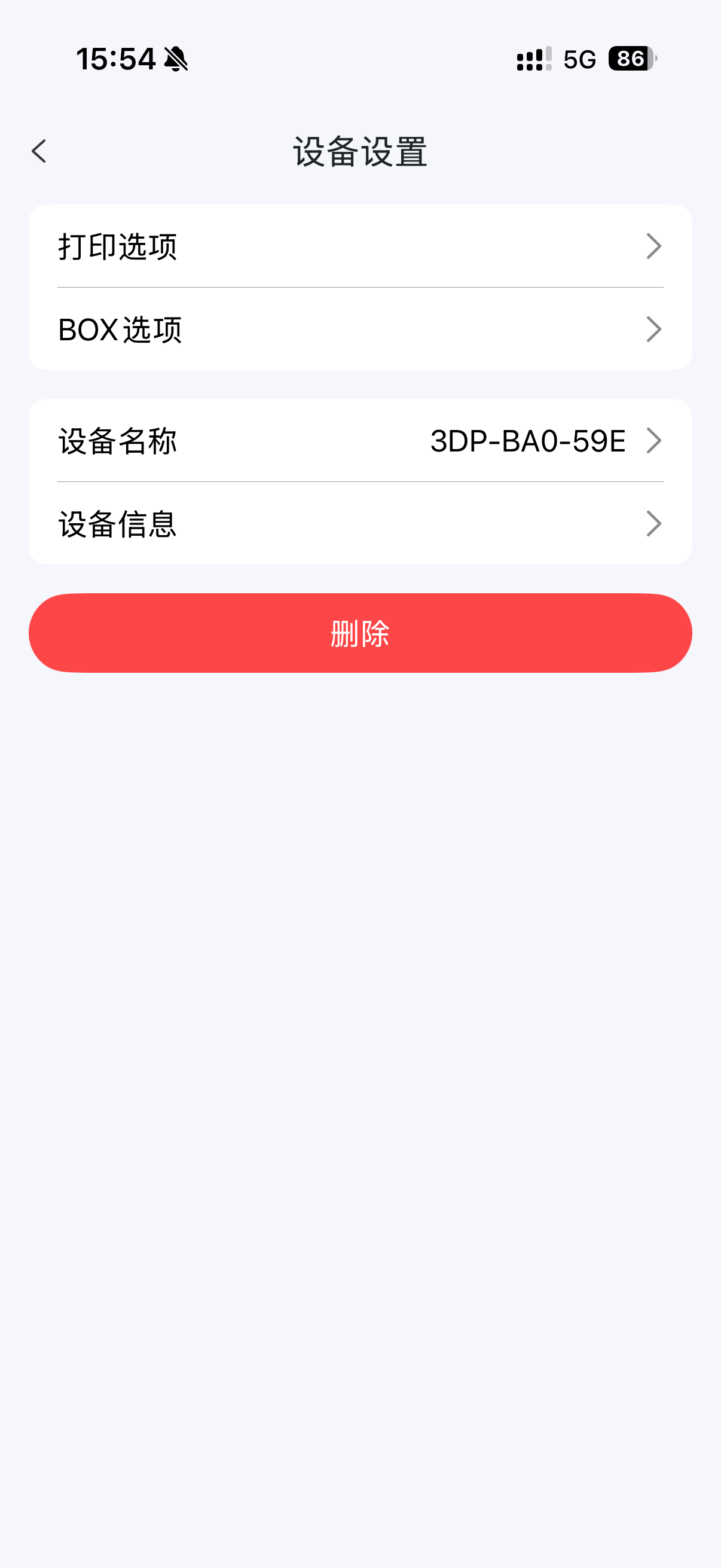 设备设置.png