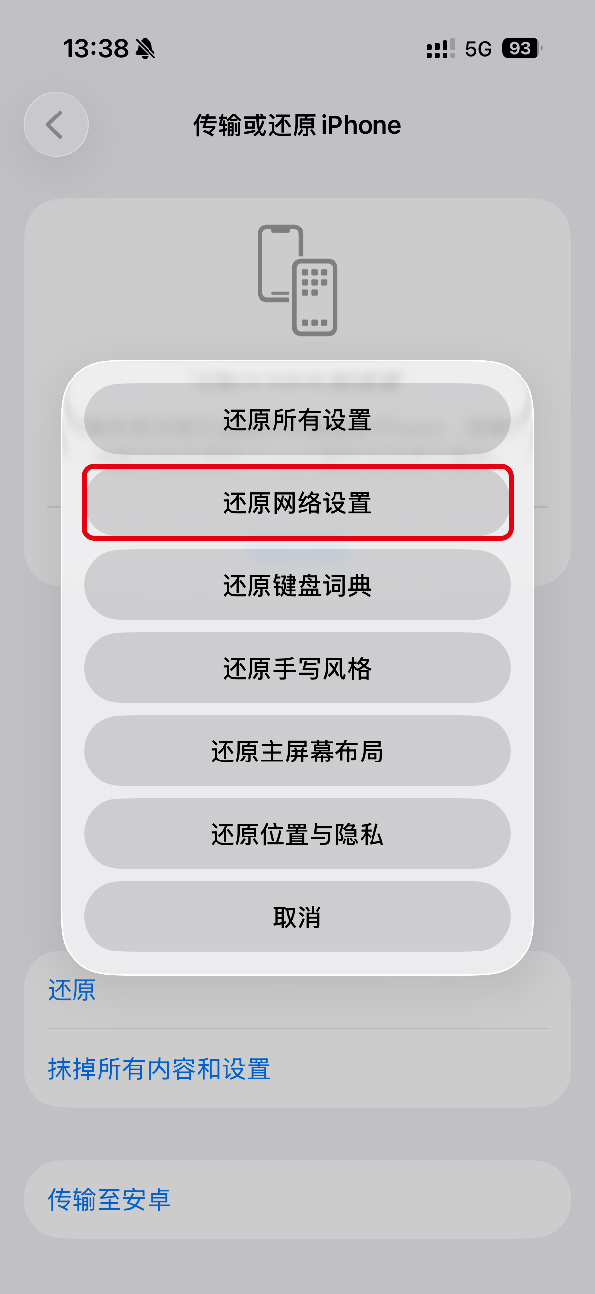 还原网络.png
