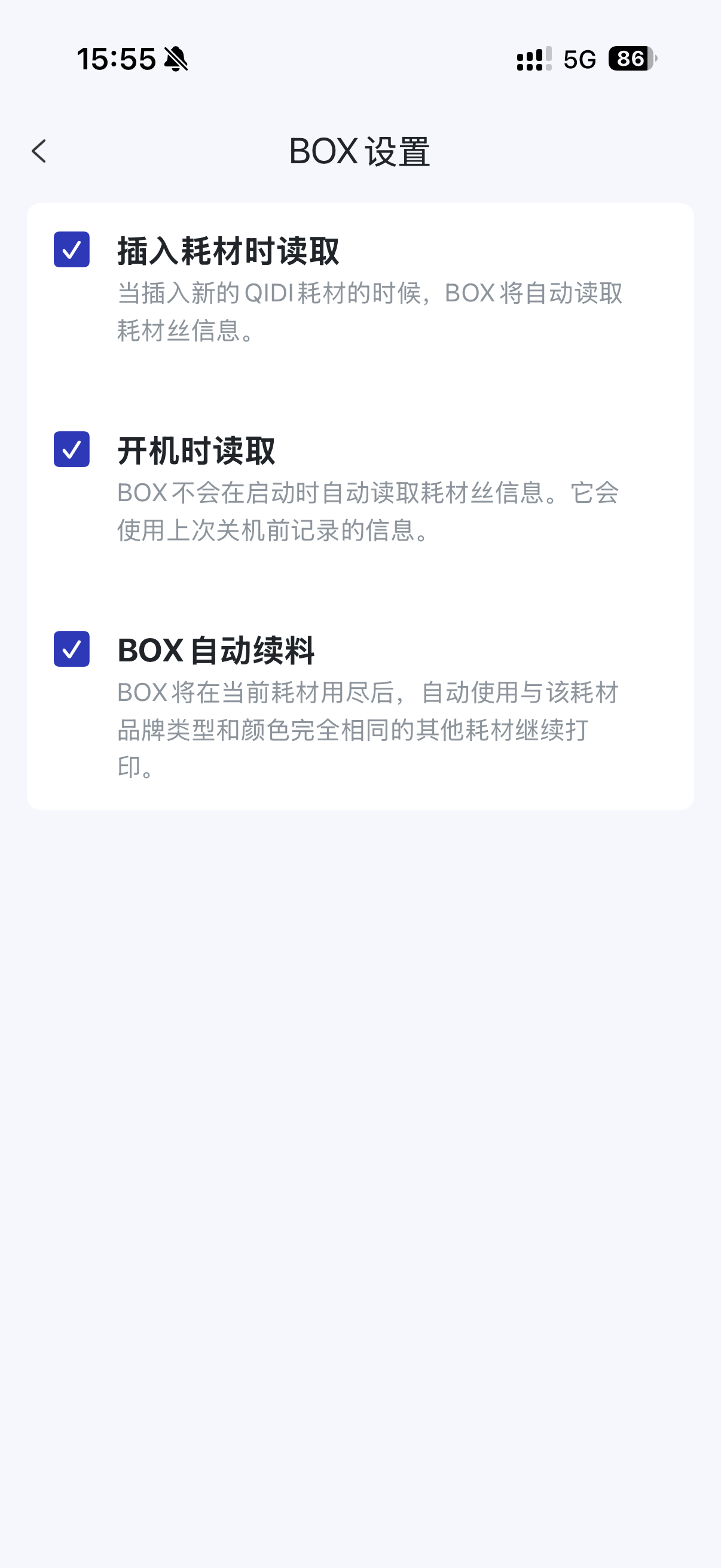 box设置.png