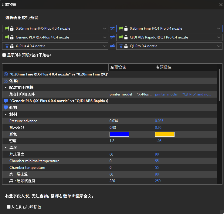 compare_presets_1.png