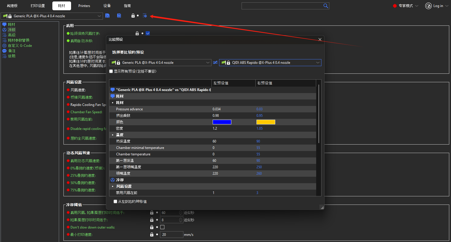 compare_presets_3.png