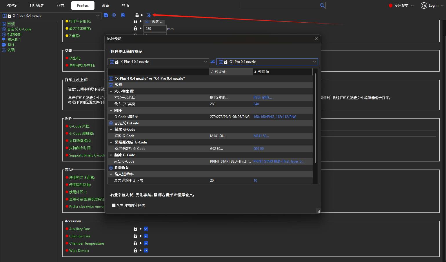 compare_presets_4.png