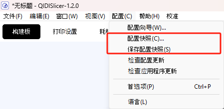 configuration_snap_1.png
