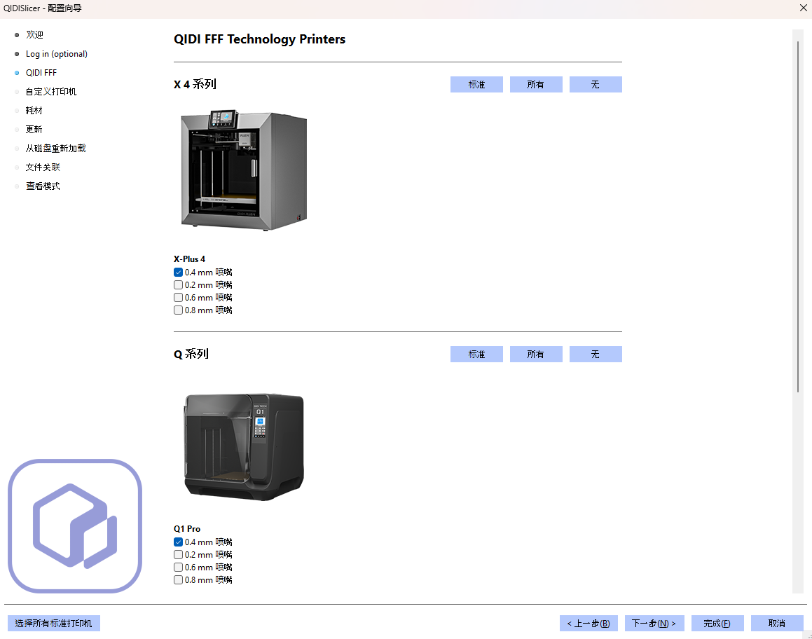 configuration_wizard_3.png